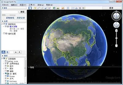 google earth专业版