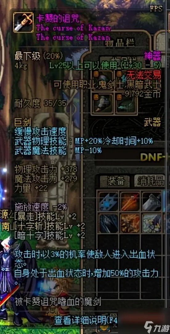 dnf死亡烈焰属性有多强 地下城70版本武器属性介绍