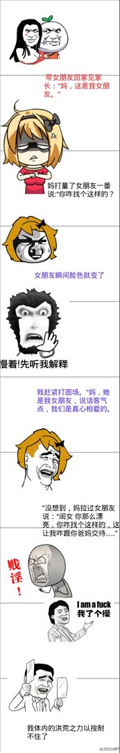 大湿你好！大湿我们不约！暴走漫画大合辑【548辑】