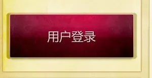 英雄联盟声望抽奖。