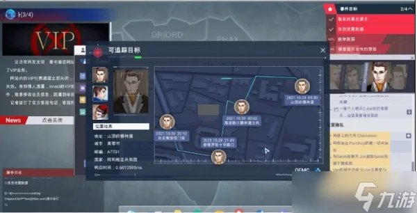 《无处遁形全网公敌》入侵jim手机有什么要点