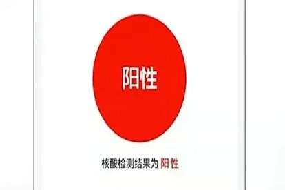 初筛新冠阳性第二次检测为阴性是怎么回事，怎么办