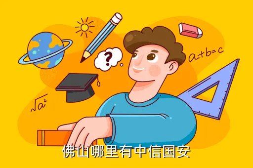 南海发展大厦,南海发展股份有限公司的介绍