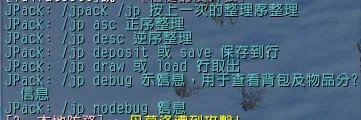 JPack背包银行整理插件