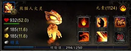 魔兽世界宠物系列熊猫人火灵获取指南