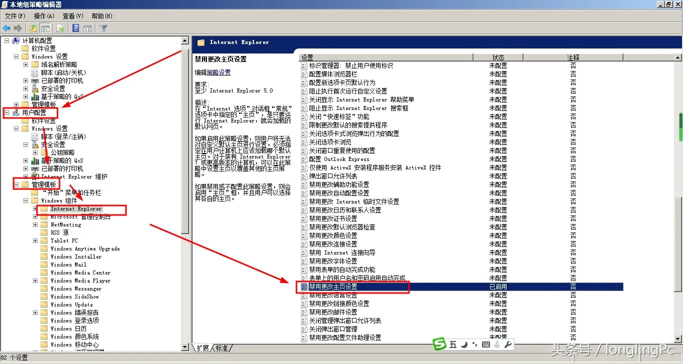 IE及其他浏览首页被劫持无法修改的解决办法!