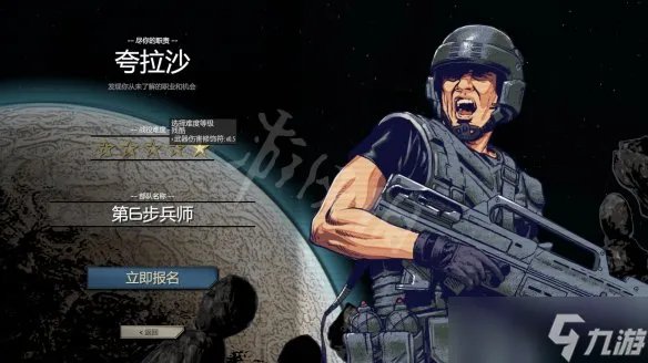 《星河战队人类指挥部》图文攻略 全兵种全虫族全系统全战役