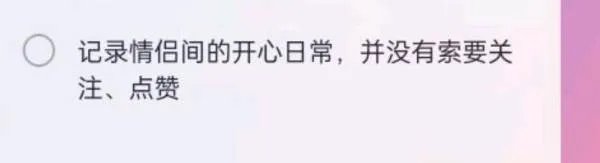 抖音规则答题答案?
