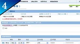 京沪高铁网上订票攻略（附订票流程、票价）