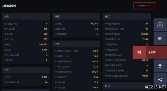 守望先锋战绩查询 守望先锋战绩查询工具 在线战绩查询