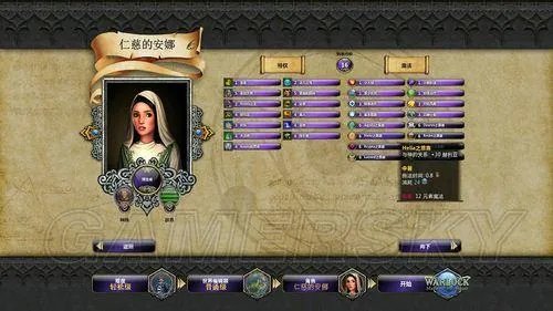 术士:秘术宗师-全流程图文攻略