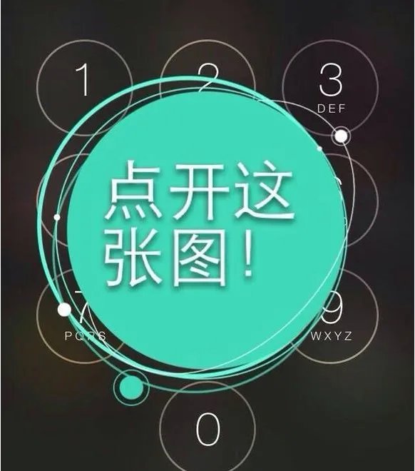 iphone4S越狱后怎么美化解锁屏幕？