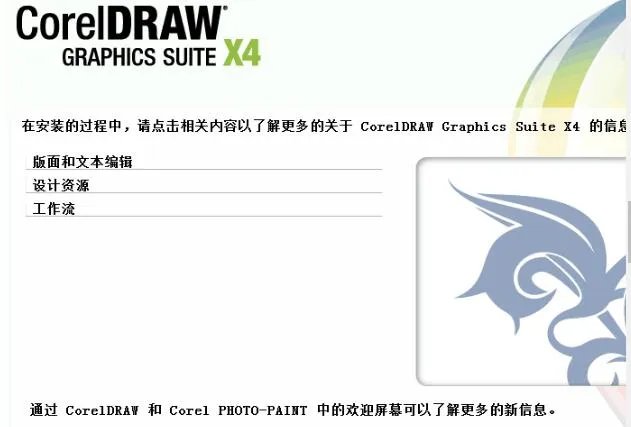 cdr12免费中文版