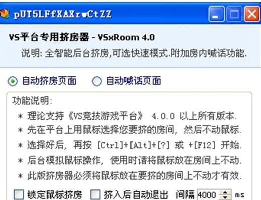 vs挤房器