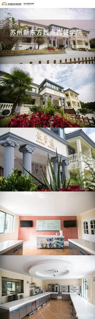 哪个学校学西点比较好?