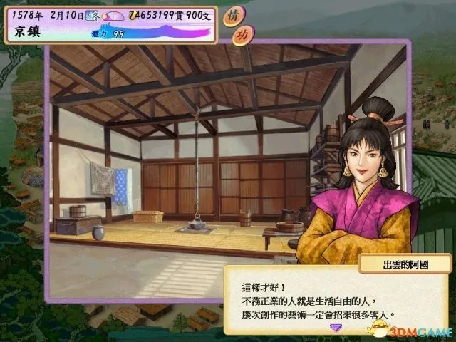 太阁立志传2攻略是什么 太阁立志传2心得攻略总结