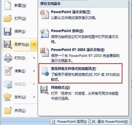 office2007兼容包