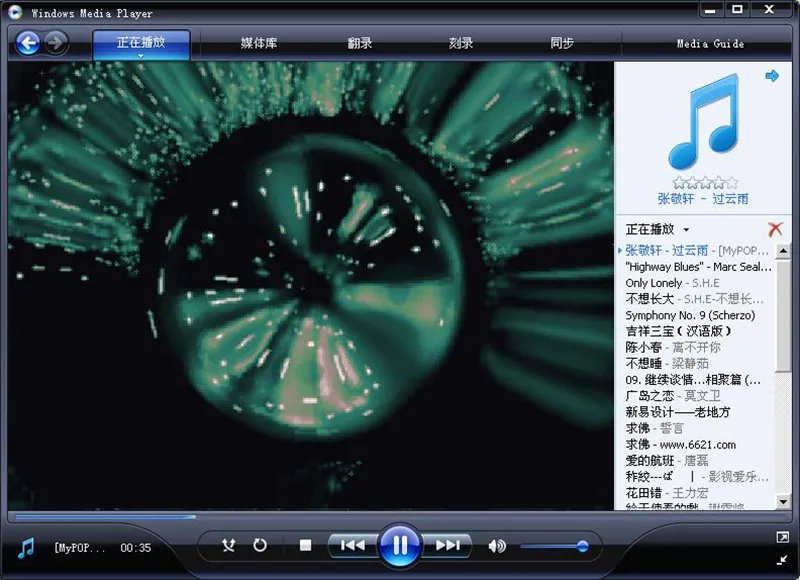 wma播放器