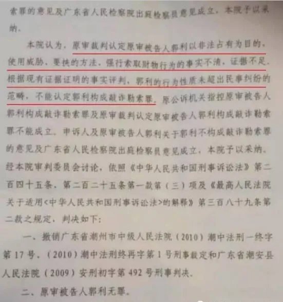 坐牢5年改判无罪是怎么回事?