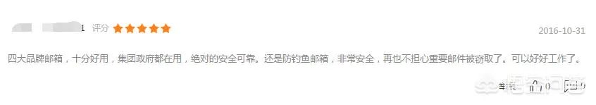138企业邮箱怎么样?