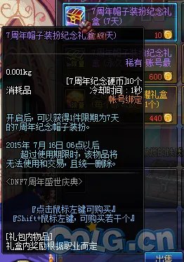 7周年纪念硬币是什么 怎么得有什么用