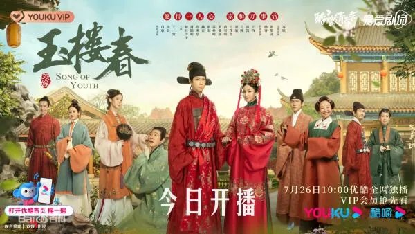 玉楼春更新时间？