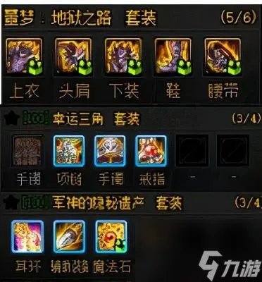 dnf战地破坏者套怎么样 地下城主流套装推荐 已推荐