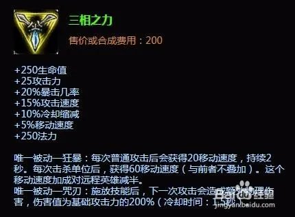 lol女刀锋上单出装|lols6女刀锋上单加点