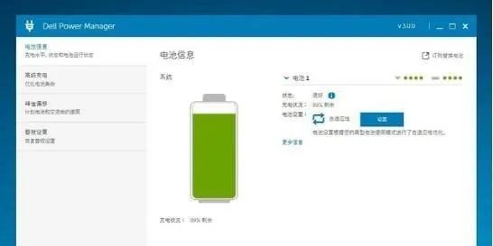 power manager