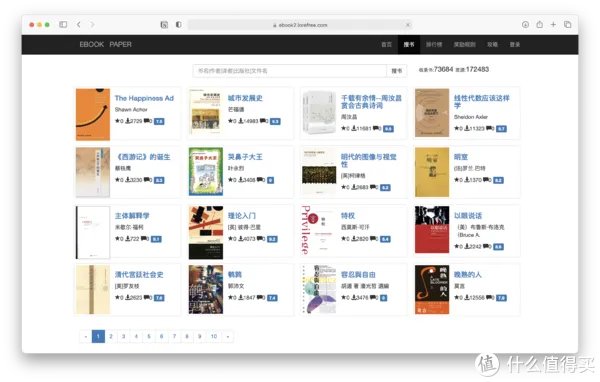 吐血整理！28个精品免费电子书网站，帮你找到99%的电子书（建议收藏）