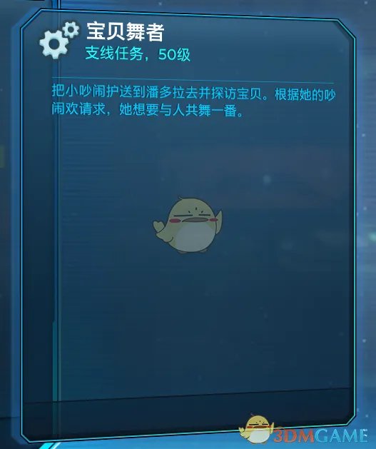 无主之地2隐藏7年的彩蛋！ 《无主之地3》中全部展现