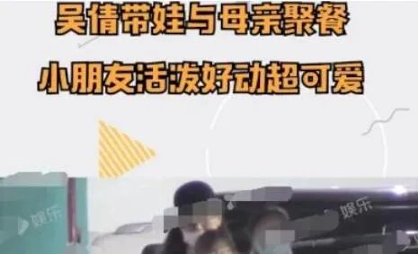 吴倩带娃与母亲聚餐是怎么回事 吴倩带娃与母亲聚餐具体情况