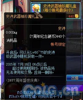 7周年纪念硬币是什么 怎么得有什么用