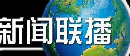 报道与报导是一个意思吗？