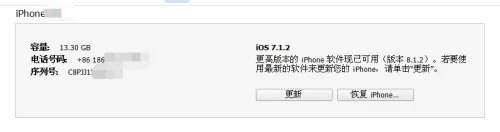 新版itunes使用教程