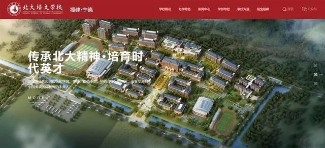 北大两次发函要求福建一学校更名 对方:有合法授权