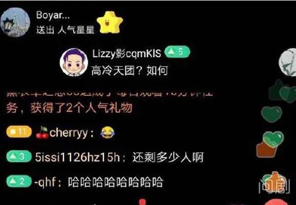杨文昊忘记关直播:真是太会玩了,杨文昊资料介绍