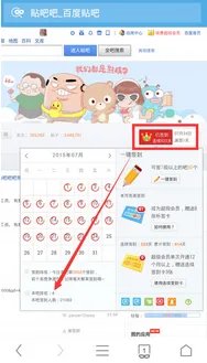 贴吧为什么不能签到？