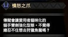 《怪物猎人崛起》愤怒之爪双刀配装推荐