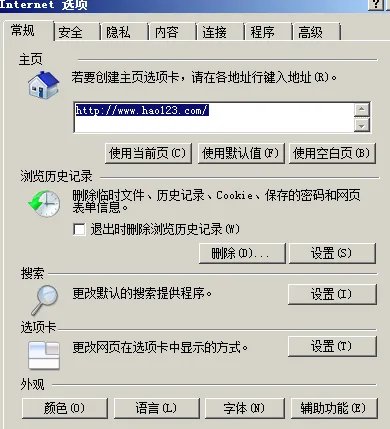 怎样修改主页