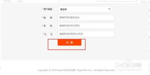 paperok怎样免费使用？