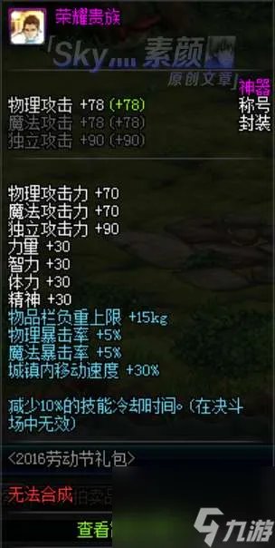 DNF男大枪刷图加点推荐2023 强度解析与技能加点攻略