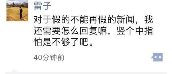 乐视体育“名嘴”刘建宏离职,CEO雷振剑递交辞呈,你怎么看?