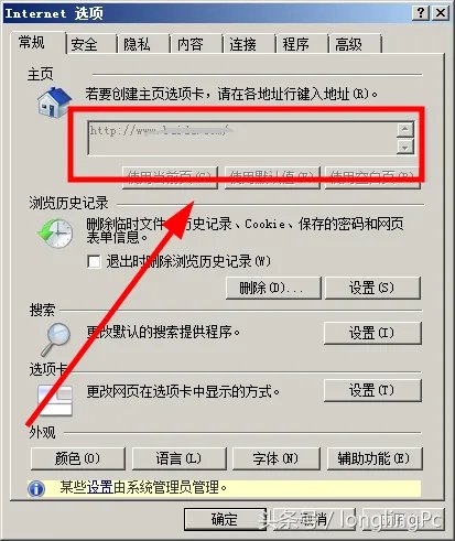 IE及其他浏览首页被劫持无法修改的解决办法!