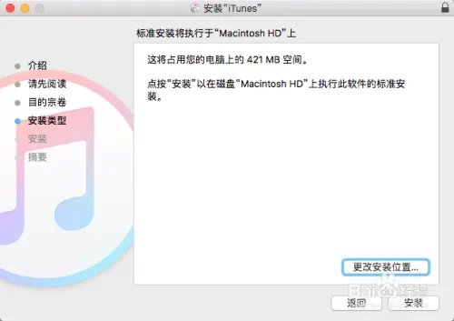 iTunes 12.5 无法更新，iTunes12.5.1更新不了