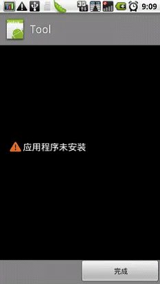 Android数字签名