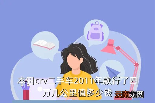 东风本田crv2011款,东风本田CRV2011款24是不是全时四驱