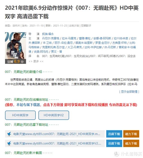 影视网站推荐 篇十二:影视剧下载网站大全,大家悄悄收藏,然后惊艳大家。