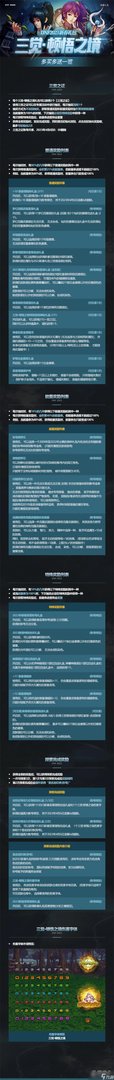 《dnf》2023年兔年新年套爆料一览