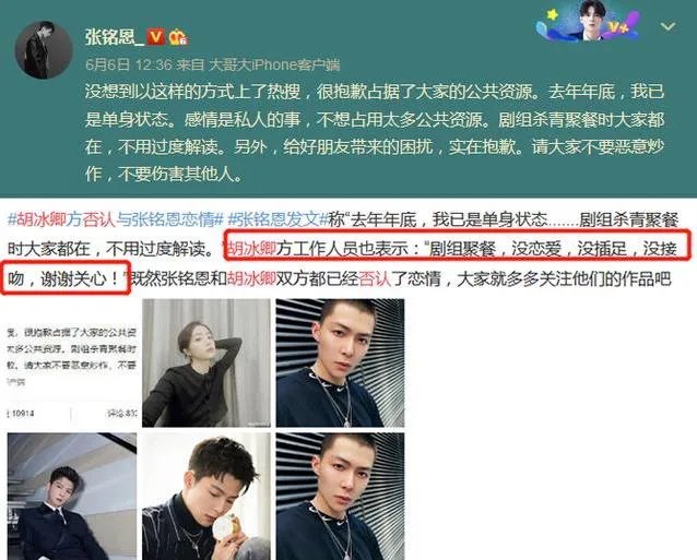 张铭恩现身胡冰卿小区:发现有人偷拍就离开了